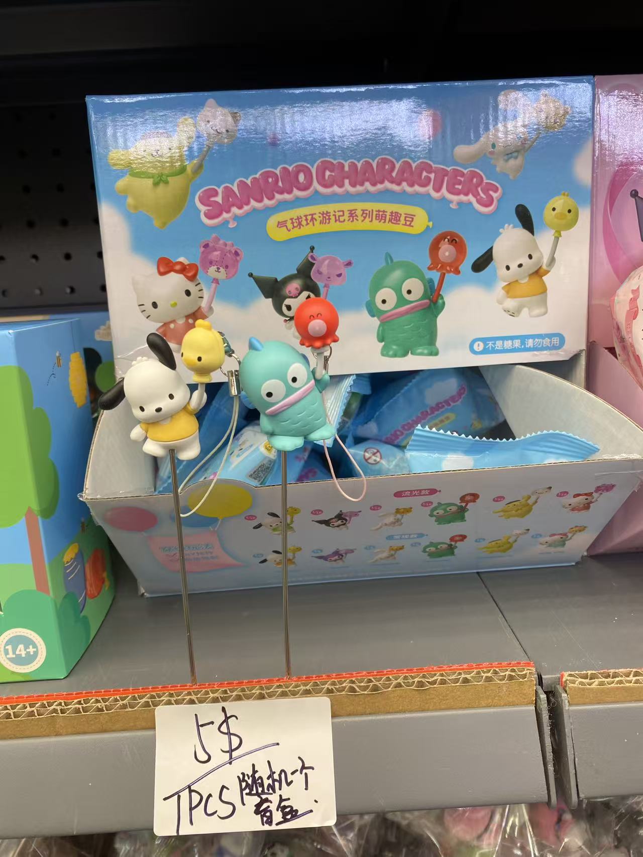 Sanrio Characters Balloon Adventure Figurine Blind Bag (1PC)