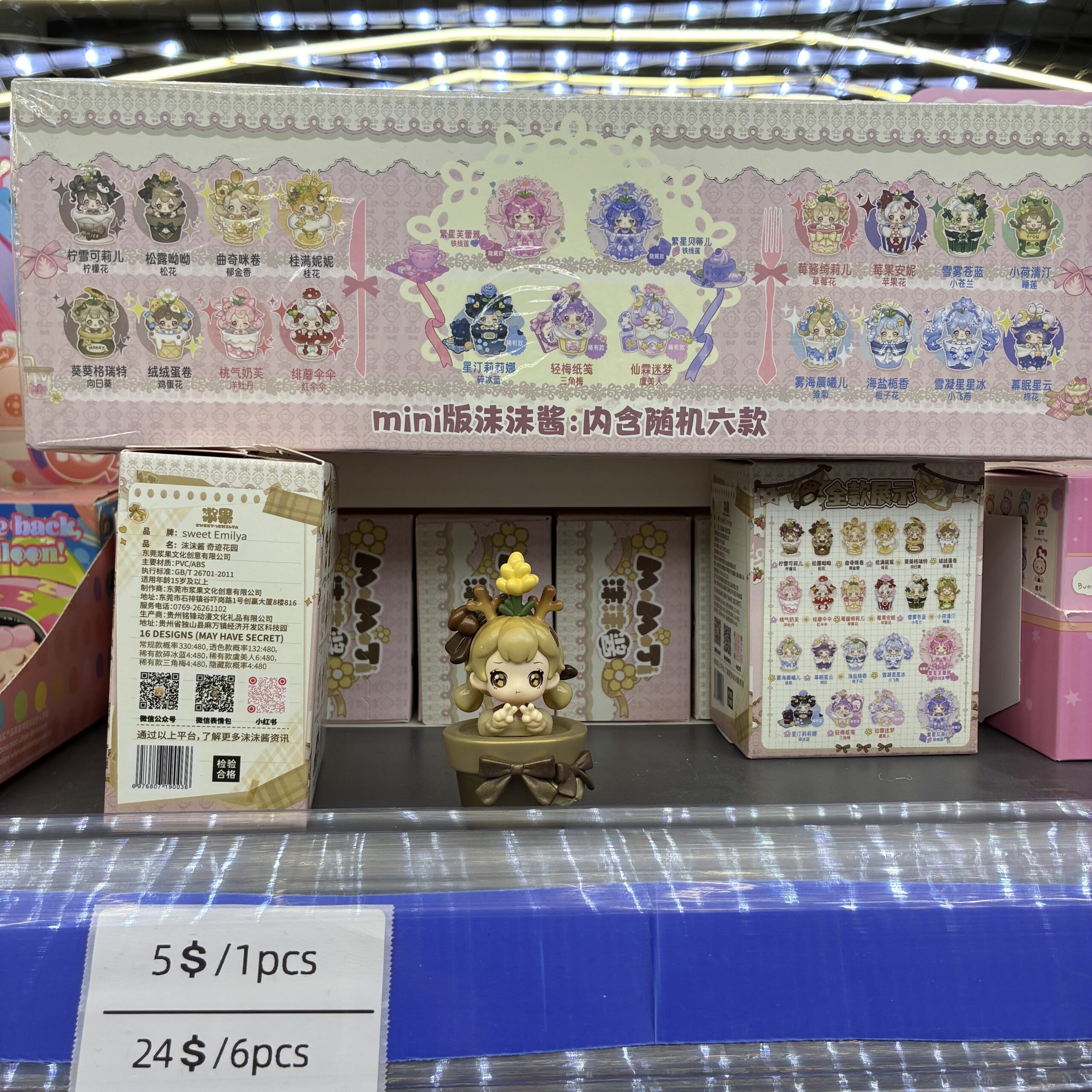 6PCS Mini Sweet Emily Garden Series Blind Box Cute Collectible Figure