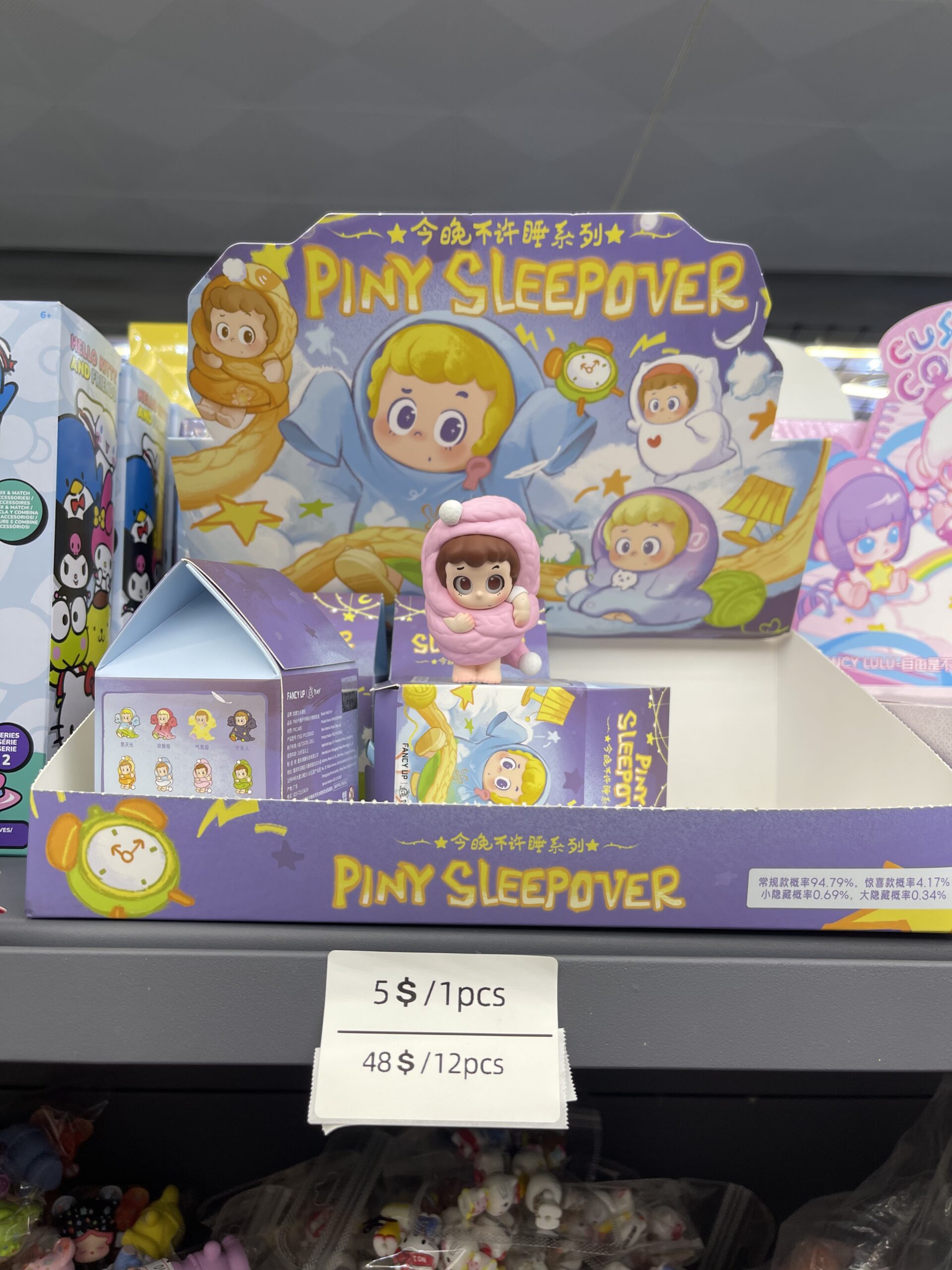 Piny Sleepover Series Blind Box (12pcs)